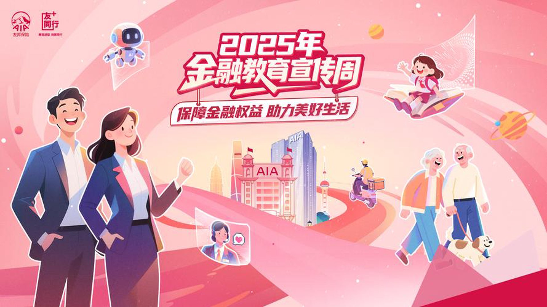 嘉信保险咨询